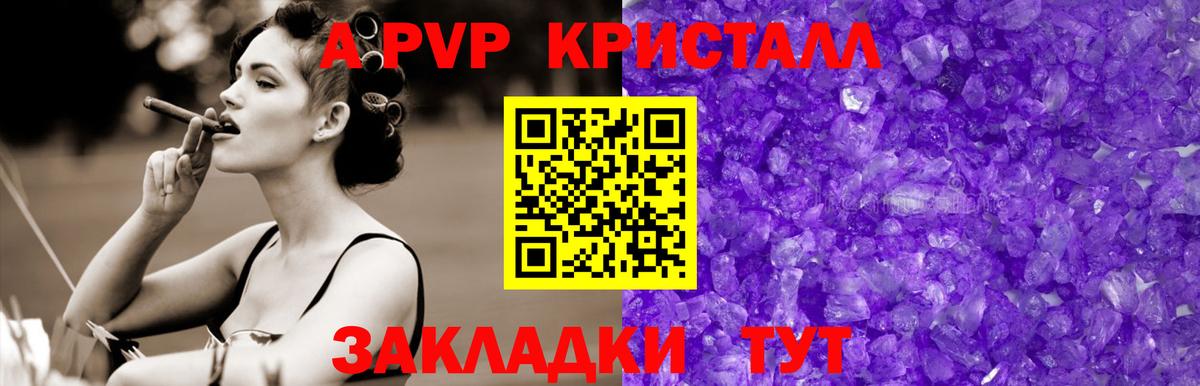 Alpha-PVP VHQ  Alpha PVP Crystall  Нижневартовск  A PVP VHQ  Вход с VPN 