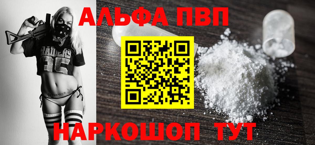 A PVP Crystall Нижневартовск