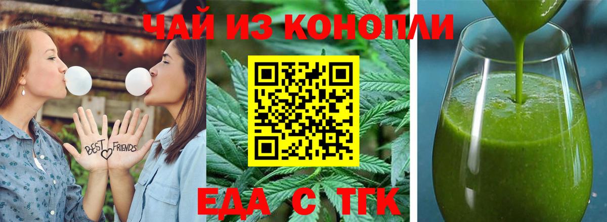 Еда ТГК марихуана  Вход с VPN  Нижневартовск 