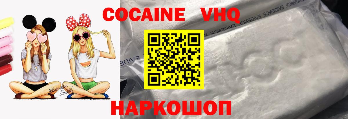 КОКАИН Эквадор  COCAIN  Нижневартовск  Вход с VPN  Cocaine Колумбийский 