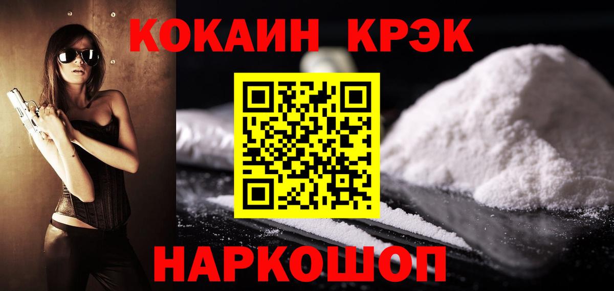 КОКАИН 99% Нижневартовск