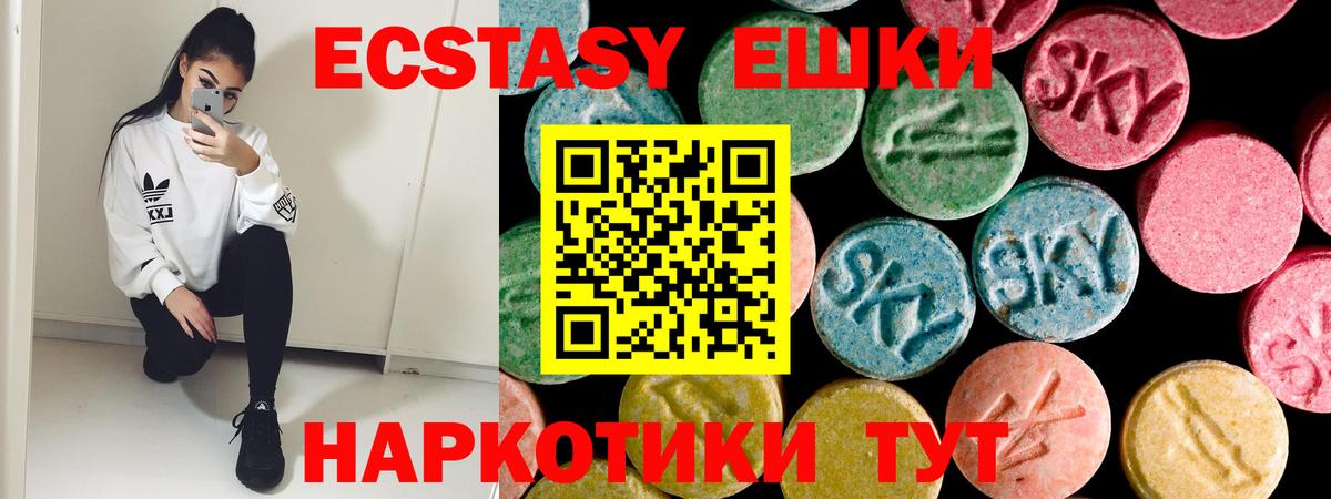Ecstasy  Вход с VPN  Экстази Punisher  Нижневартовск  ЭКСТАЗИ таблы 