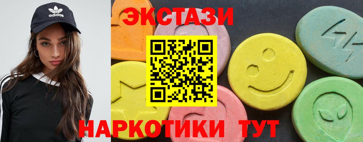 Экстази TESLA Нижневартовск