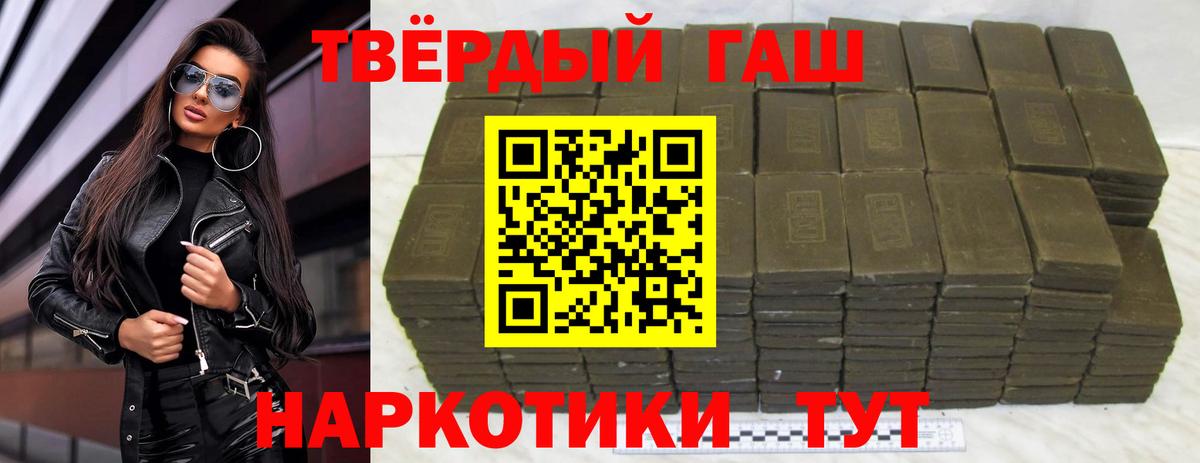 ГАШ  ГАШ убойный  Вход с VPN  Нижневартовск  Гашиш ice o lator 