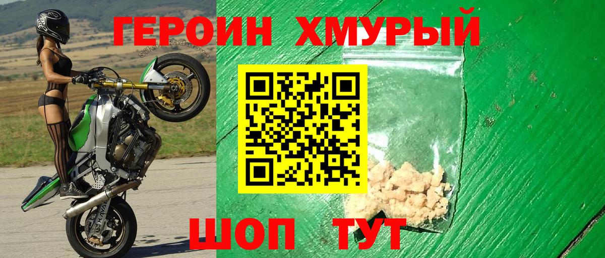Героин VHQ  Вход с VPN  Нижневартовск 