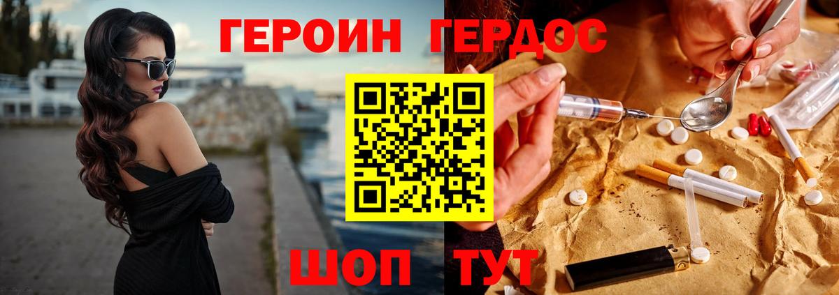Героин гречка Нижневартовск
