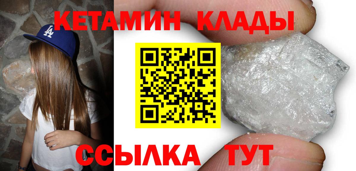 Кетамин ketamine  mega ссылки  Нижневартовск  Кетамин VHQ  Вход с VPN 
