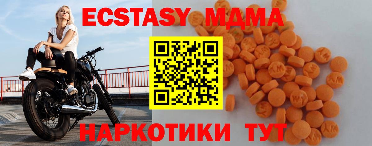 Нижневартовск  MDMA crystal  Вход с VPN  МДМА молли 