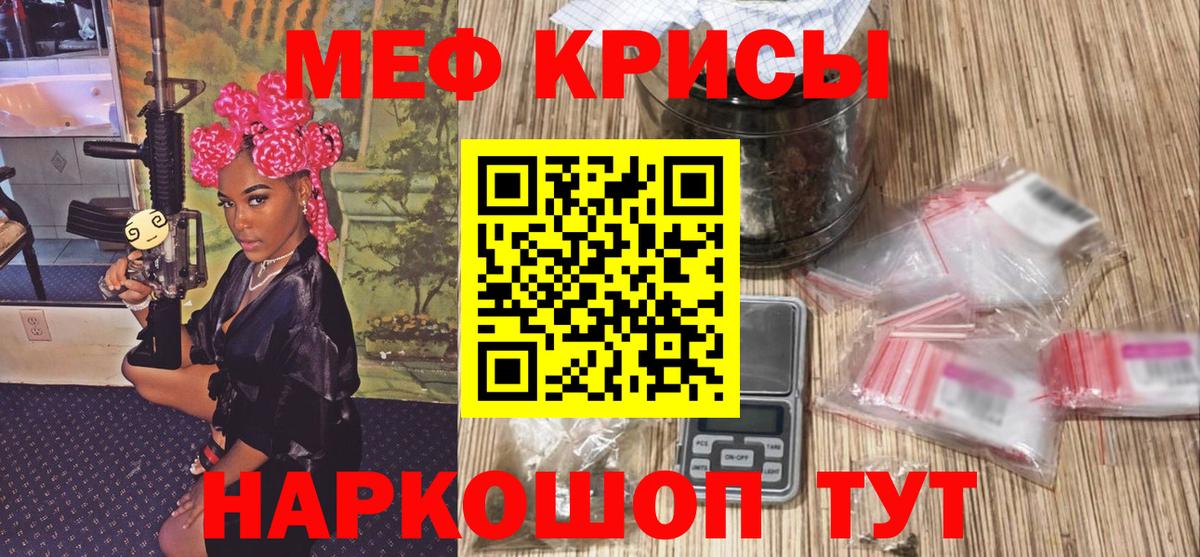 Нижневартовск  МЕФ мука  Вход с VPN  Мефедрон mephedrone 