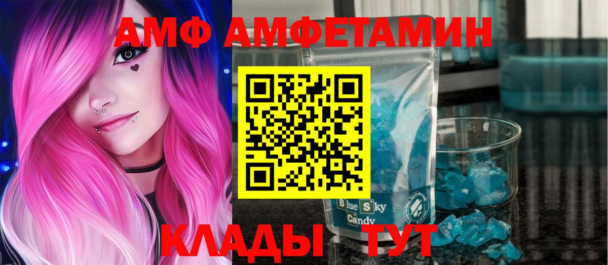 МЕТАМФЕТАМИН винт  Вход с VPN  Нижневартовск 