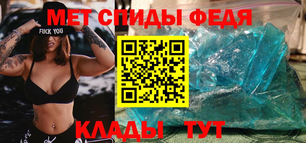 МЕТАМФЕТАМИН пудра Нижневартовск